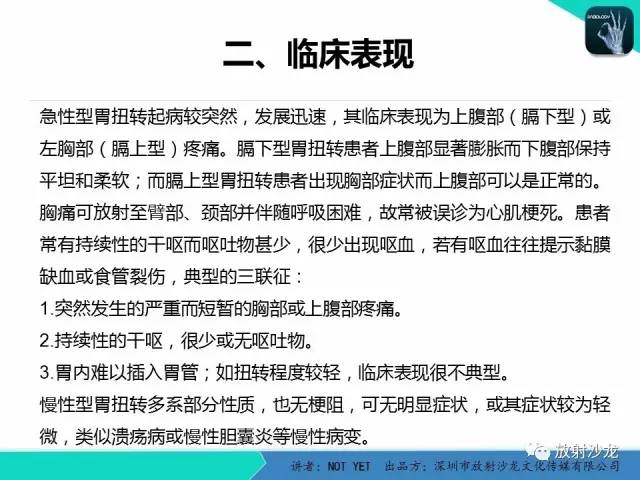 【病例】胃扭转1例X线影像表现