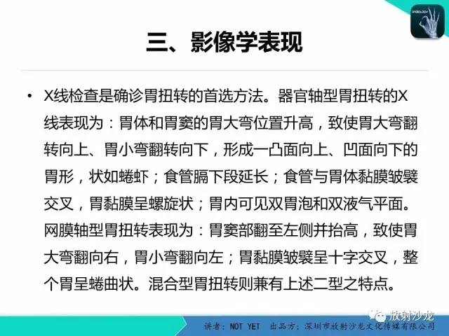 【病例】胃扭转1例X线影像表现