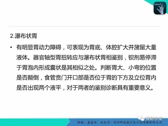 【病例】胃扭转1例X线影像表现