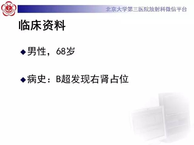【病例】肾癌伴静脉癌栓形成1例CT及MR