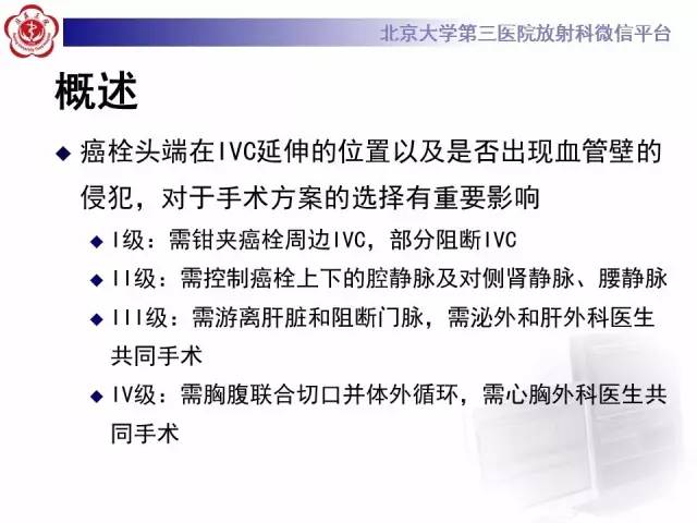 【病例】肾癌伴静脉癌栓形成1例CT及MR