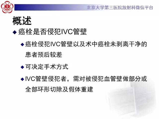 【病例】肾癌伴静脉癌栓形成1例CT及MR