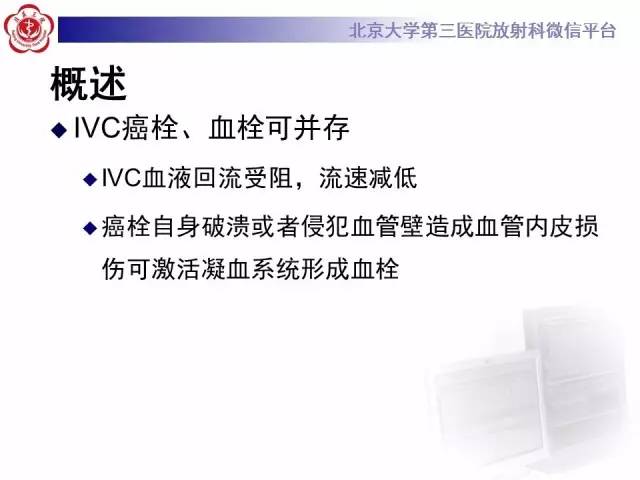 【病例】肾癌伴静脉癌栓形成1例CT及MR