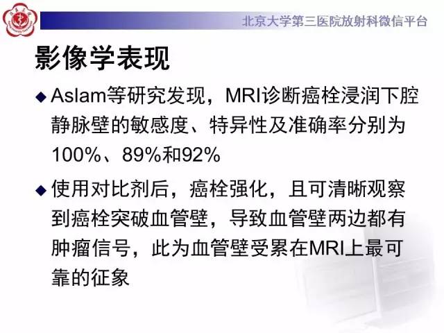 【病例】肾癌伴静脉癌栓形成1例CT及MR
