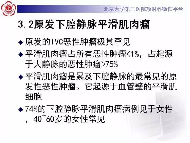 【病例】肾癌伴静脉癌栓形成1例CT及MR