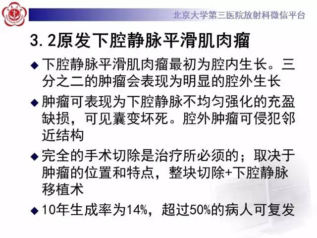 【病例】肾癌伴静脉癌栓形成1例CT及MR