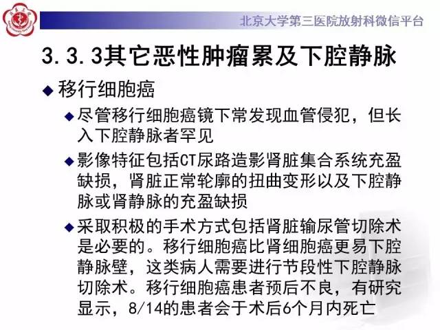 【病例】肾癌伴静脉癌栓形成1例CT及MR