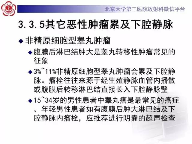 【病例】肾癌伴静脉癌栓形成1例CT及MR