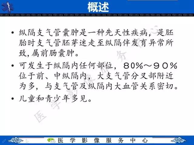 【病例】纵隔支气管囊肿1例CT影像表现