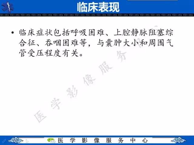 【病例】纵隔支气管囊肿1例CT影像表现
