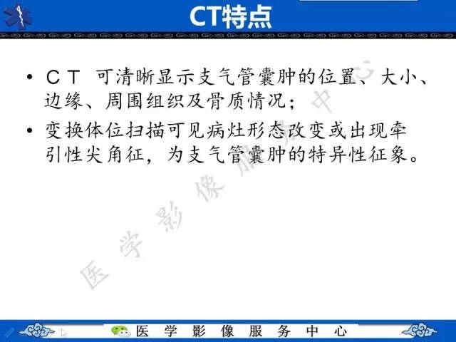 【病例】纵隔支气管囊肿1例CT影像表现