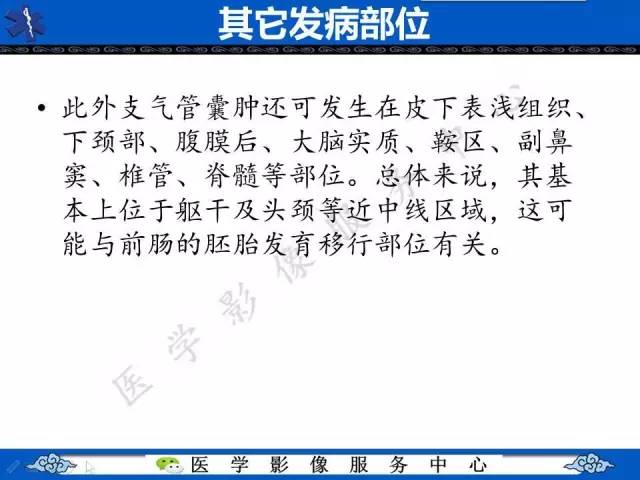 【病例】纵隔支气管囊肿1例CT影像表现