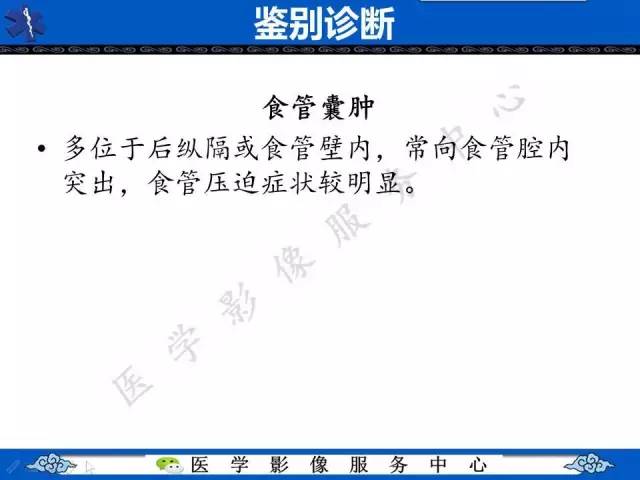【病例】纵隔支气管囊肿1例CT影像表现