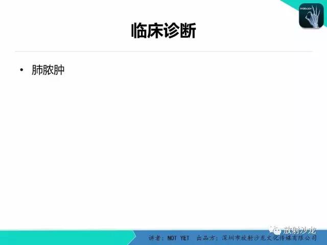 【病例】肺脓肿1例CT影像诊断与鉴别