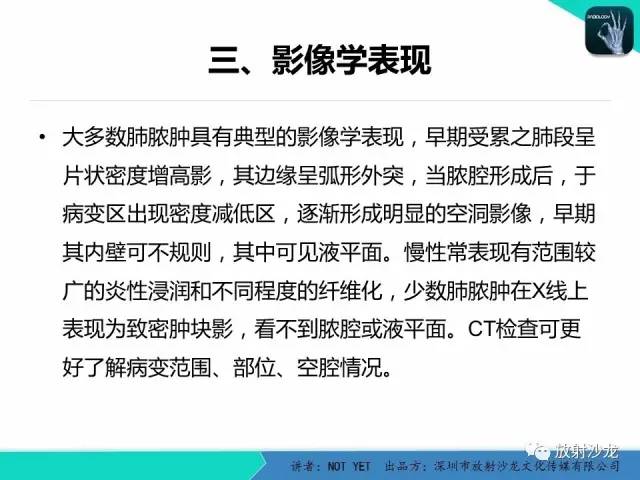 【病例】肺脓肿1例CT影像诊断与鉴别