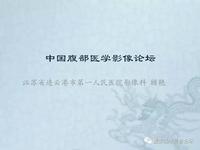 【病例】阑尾黏液囊腺癌1例CT影像表现