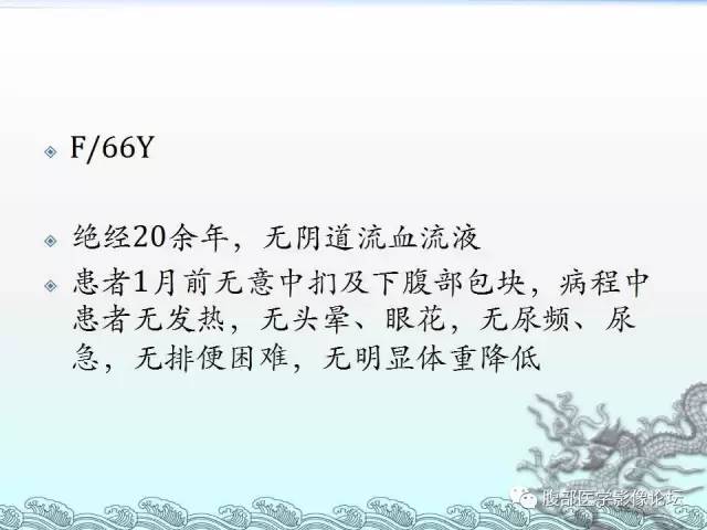 【病例】阑尾黏液囊腺癌1例CT影像表现