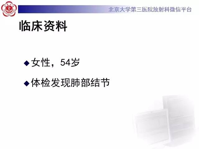 【病例】硬化性肺泡细胞瘤/肺硬化性血管瘤1例CT