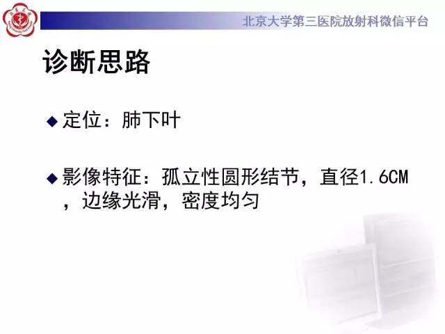 【病例】硬化性肺泡细胞瘤/肺硬化性血管瘤1例CT