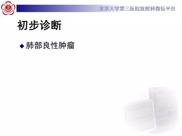 【病例】硬化性肺泡细胞瘤/肺硬化性血管瘤1例CT