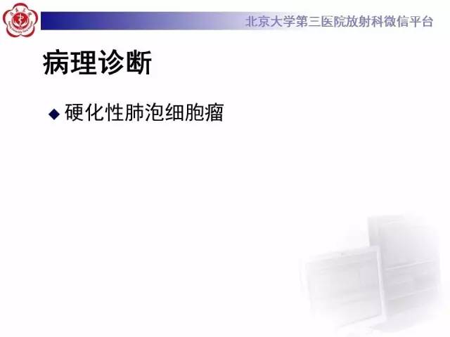 【病例】硬化性肺泡细胞瘤/肺硬化性血管瘤1例CT