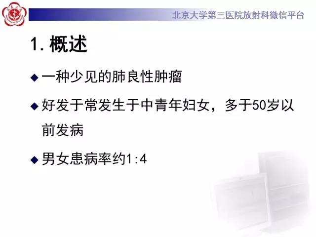 【病例】硬化性肺泡细胞瘤/肺硬化性血管瘤1例CT