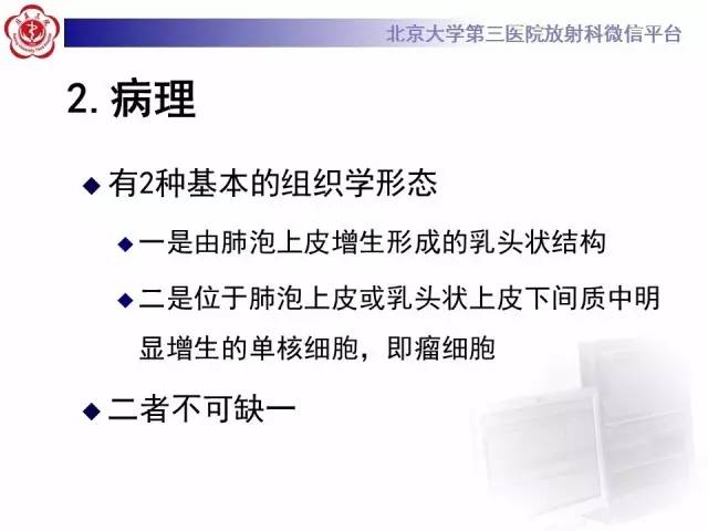 【病例】硬化性肺泡细胞瘤/肺硬化性血管瘤1例CT