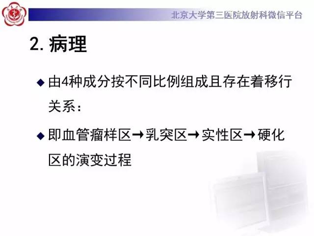 【病例】硬化性肺泡细胞瘤/肺硬化性血管瘤1例CT