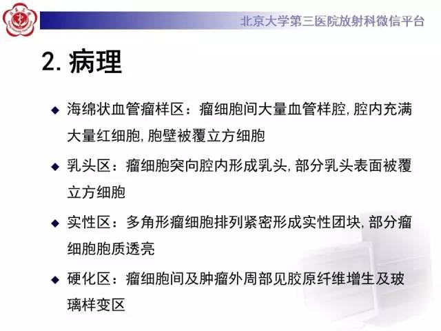 【病例】硬化性肺泡细胞瘤/肺硬化性血管瘤1例CT