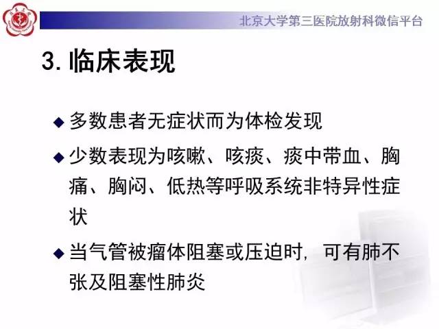 【病例】硬化性肺泡细胞瘤/肺硬化性血管瘤1例CT