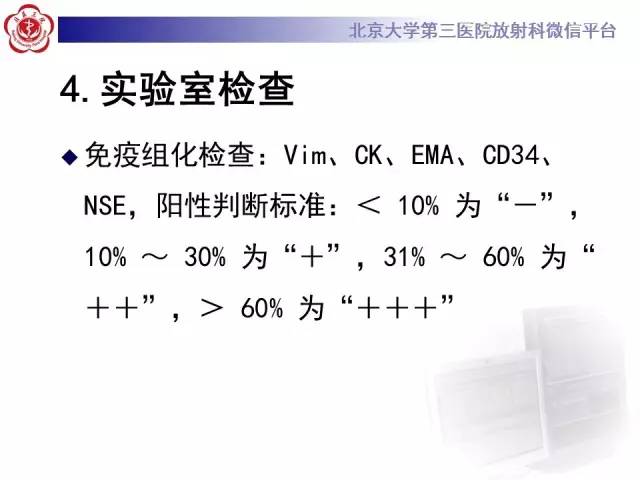 【病例】硬化性肺泡细胞瘤/肺硬化性血管瘤1例CT