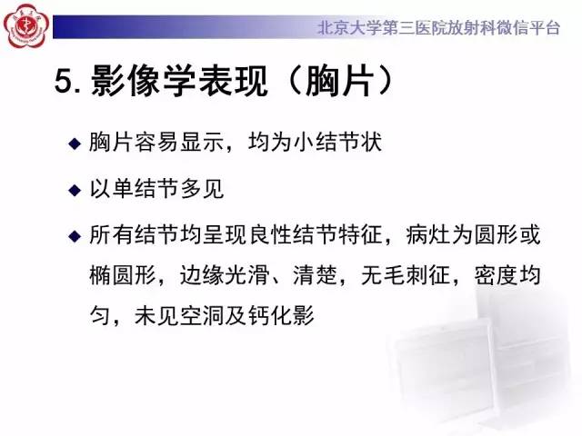【病例】硬化性肺泡细胞瘤/肺硬化性血管瘤1例CT