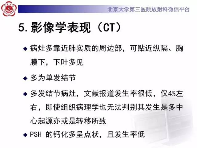 【病例】硬化性肺泡细胞瘤/肺硬化性血管瘤1例CT