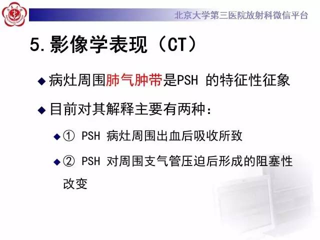 【病例】硬化性肺泡细胞瘤/肺硬化性血管瘤1例CT