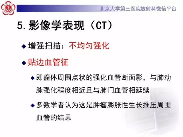 【病例】硬化性肺泡细胞瘤/肺硬化性血管瘤1例CT