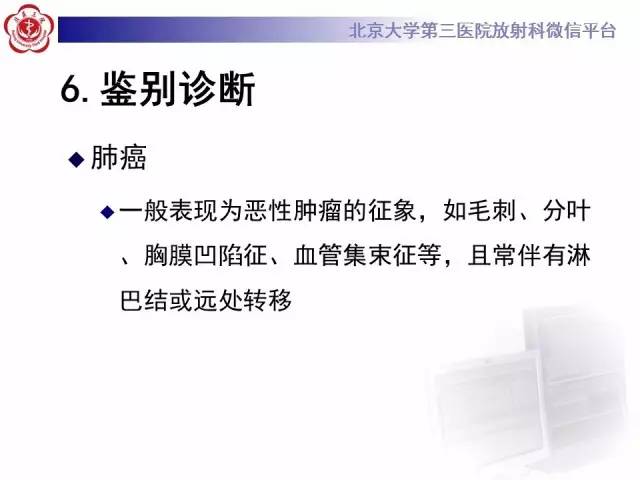 【病例】硬化性肺泡细胞瘤/肺硬化性血管瘤1例CT