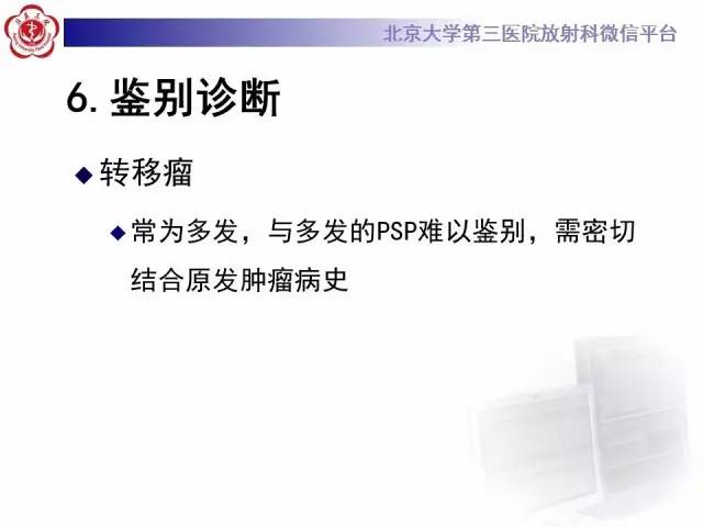 【病例】硬化性肺泡细胞瘤/肺硬化性血管瘤1例CT