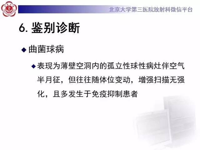 【病例】硬化性肺泡细胞瘤/肺硬化性血管瘤1例CT