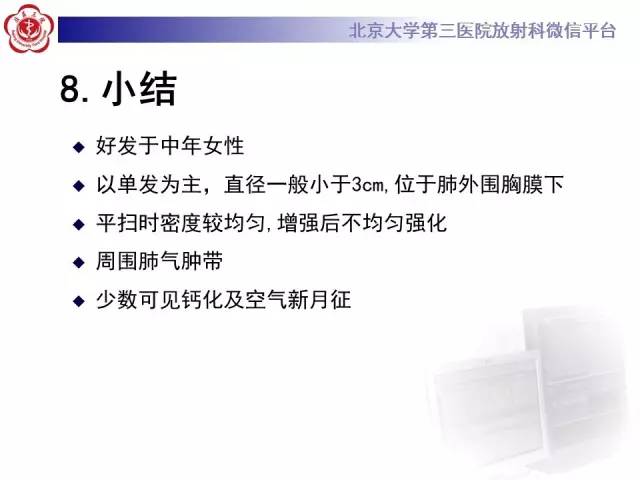 【病例】硬化性肺泡细胞瘤/肺硬化性血管瘤1例CT