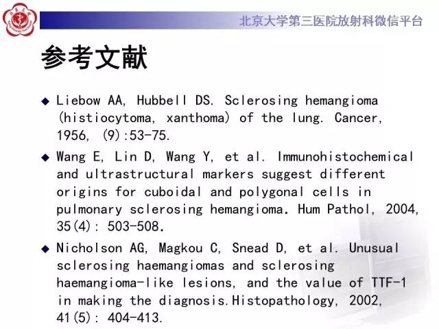 【病例】硬化性肺泡细胞瘤/肺硬化性血管瘤1例CT