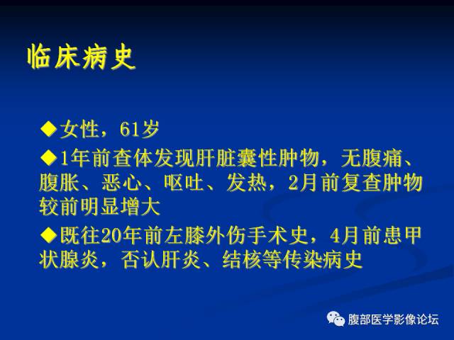 【病例】肝内胆管内乳头状粘液肿瘤1例CT