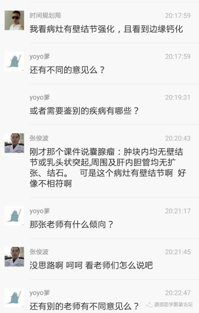 【病例】肝内胆管内乳头状粘液肿瘤1例CT