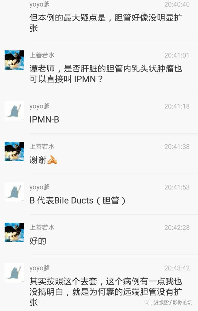 【病例】肝内胆管内乳头状粘液肿瘤1例CT
