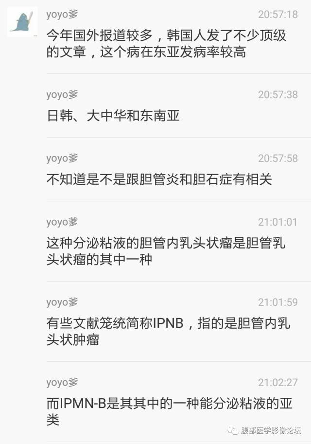 【病例】肝内胆管内乳头状粘液肿瘤1例CT