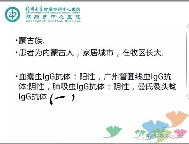 【病例】脑囊虫病1例MR影像表现