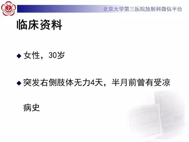 【病例】同心圆硬化1例CT及MR影像表现