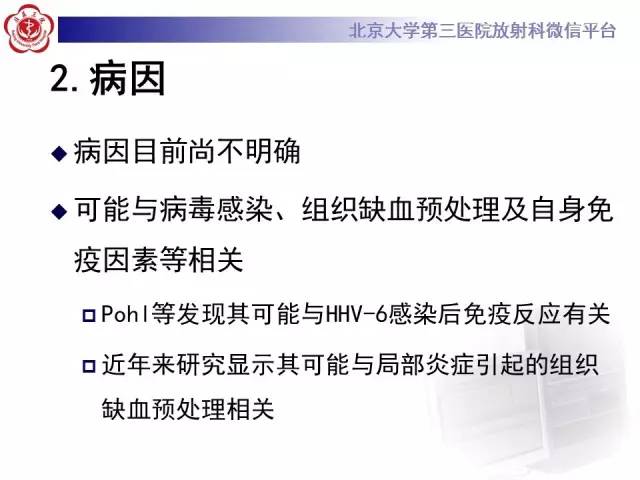【病例】同心圆硬化1例CT及MR影像表现