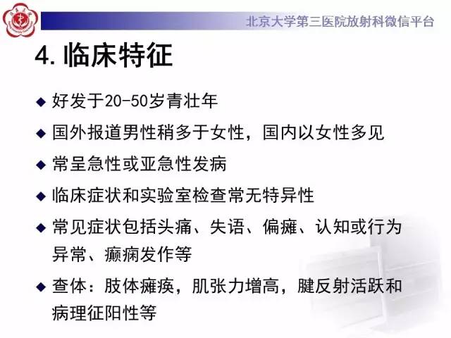 【病例】同心圆硬化1例CT及MR影像表现