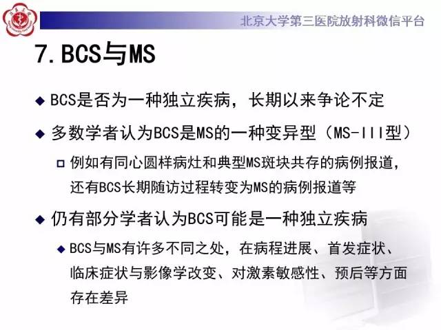【病例】同心圆硬化1例CT及MR影像表现