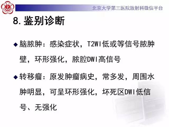 【病例】同心圆硬化1例CT及MR影像表现